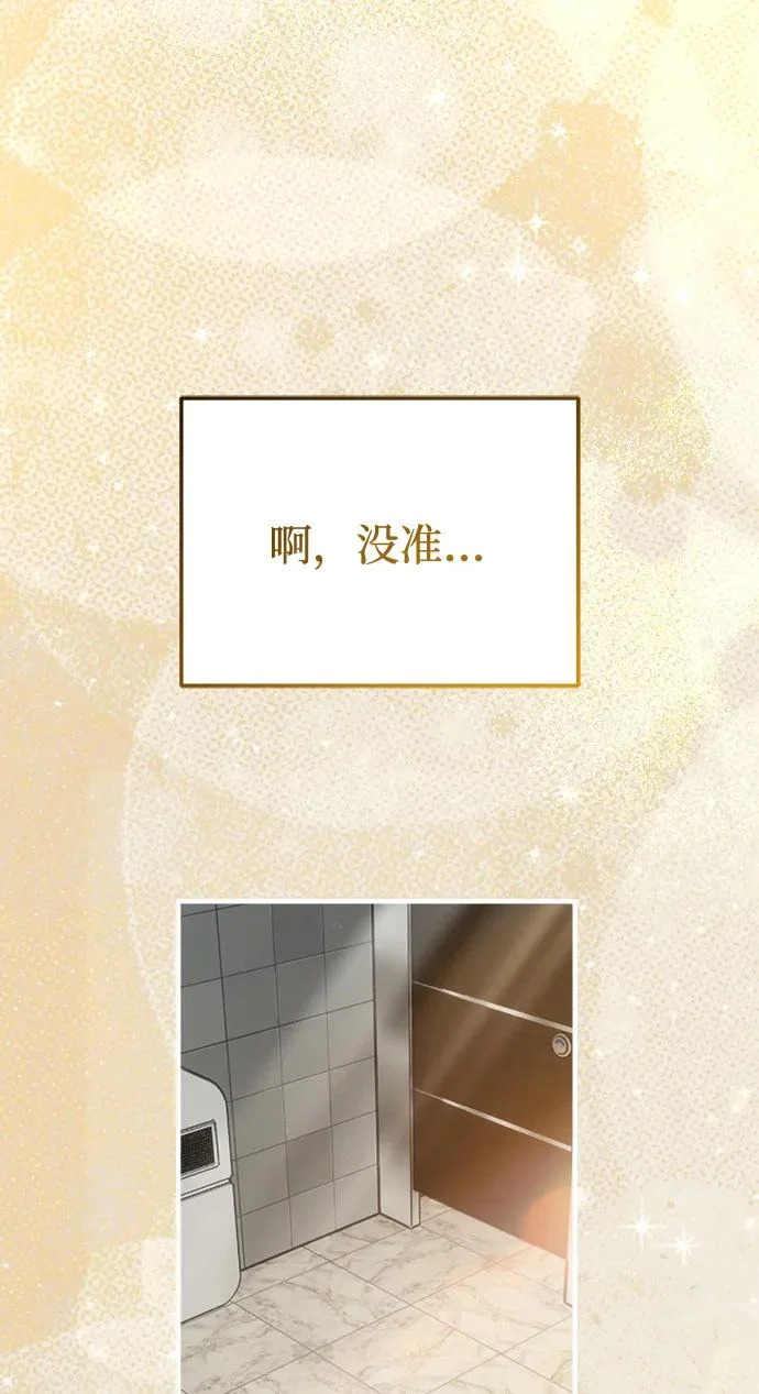 第90话(第2季 最终话) 第205页