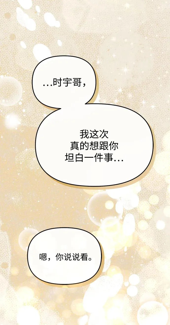 第90话(第2季 最终话) 第211页