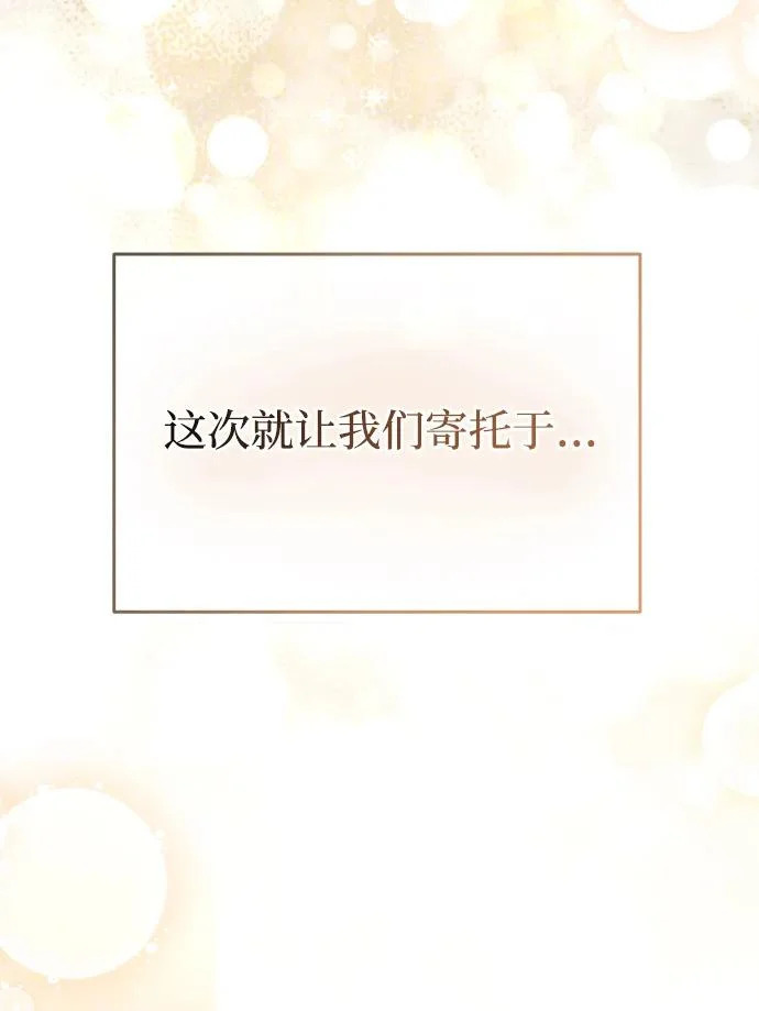第90话(第2季 最终话) 第212页