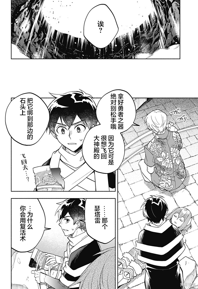 第20话 第2页