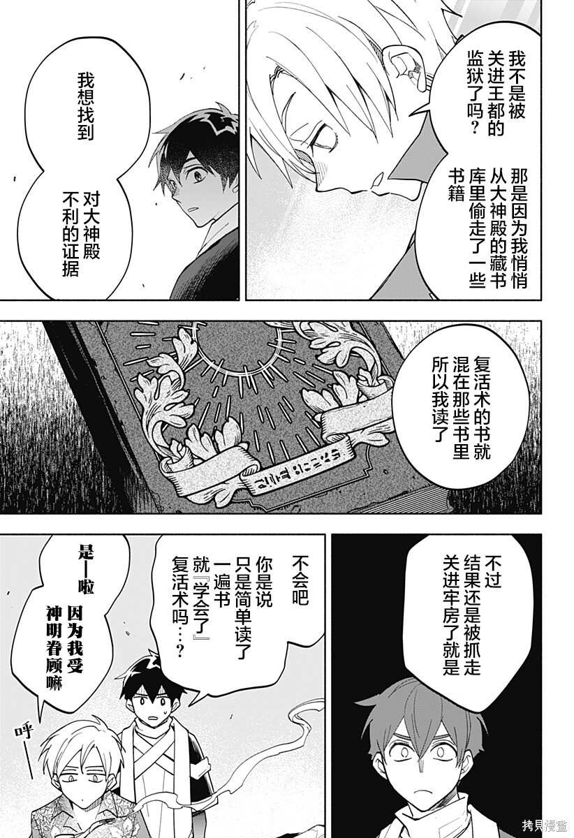 第20话 第3页
