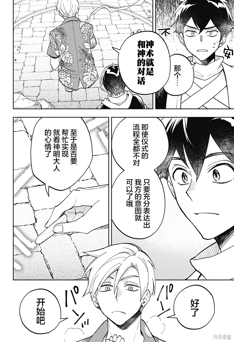 第20话 第4页