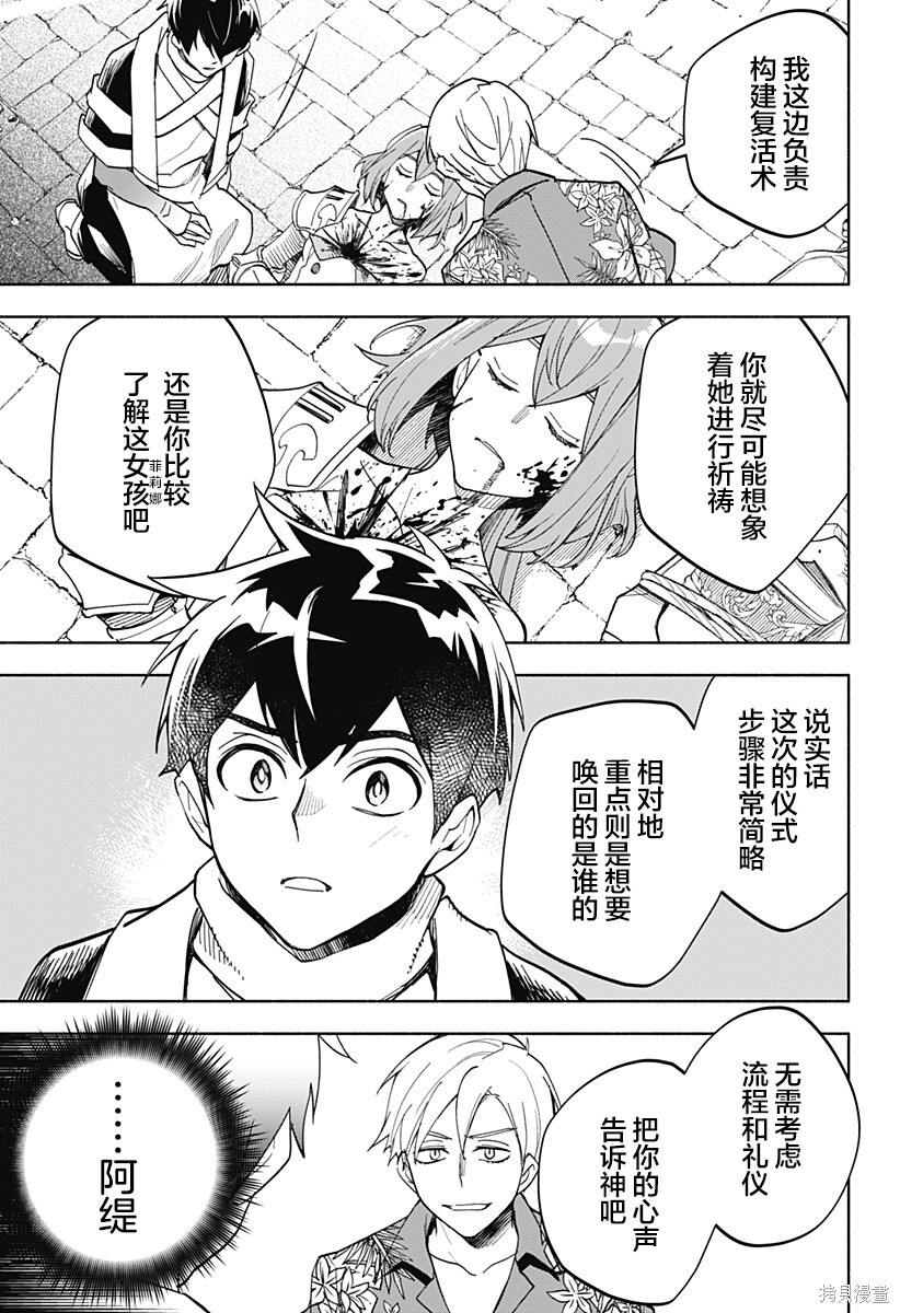 第20话 第5页