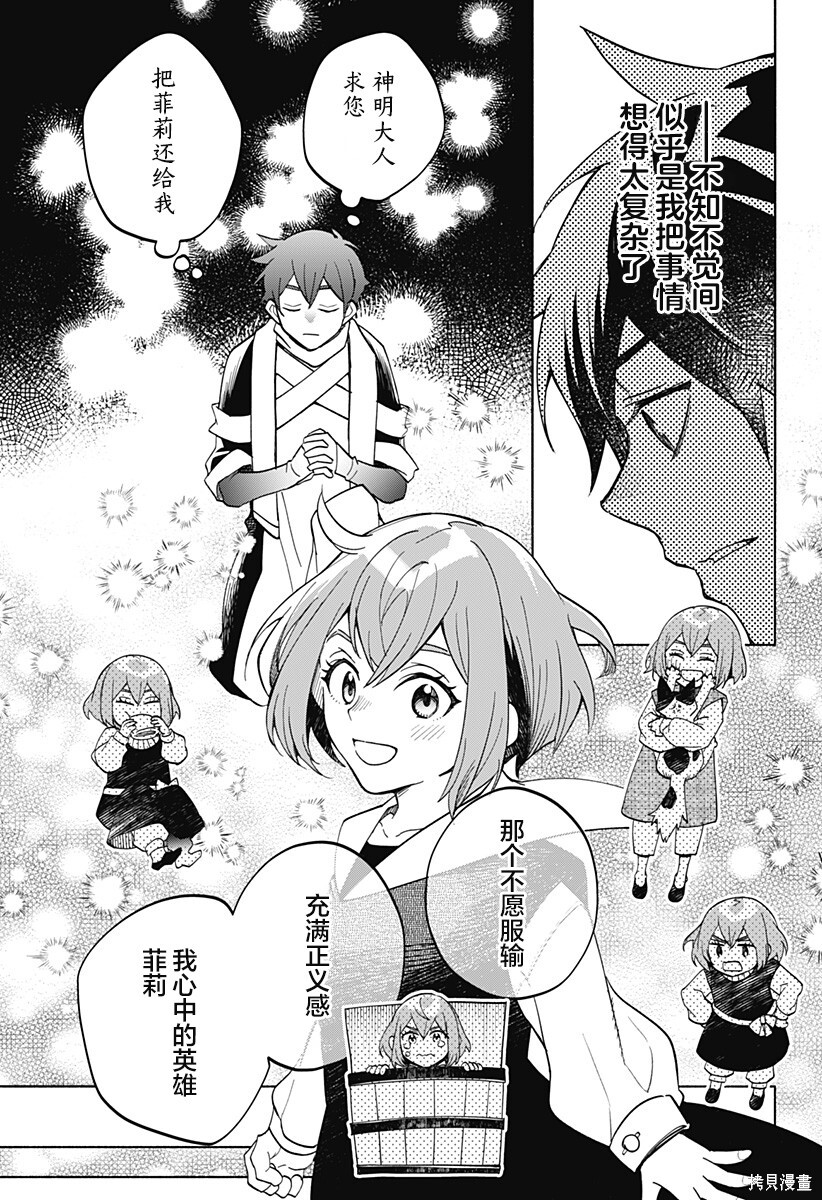 第20话 第7页