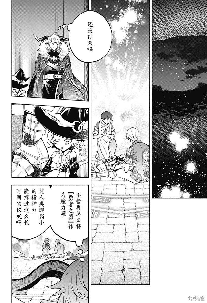 第20话 第8页