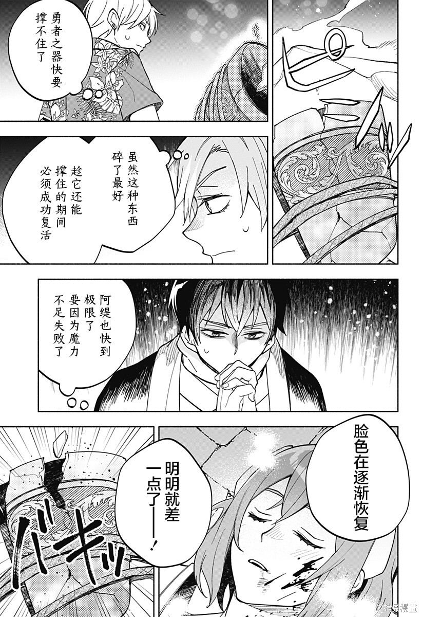 第20话 第9页