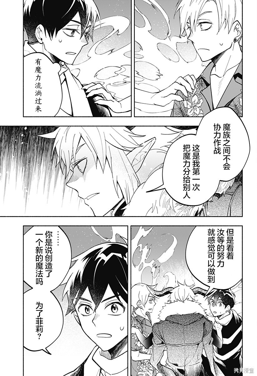 第20话 第11页