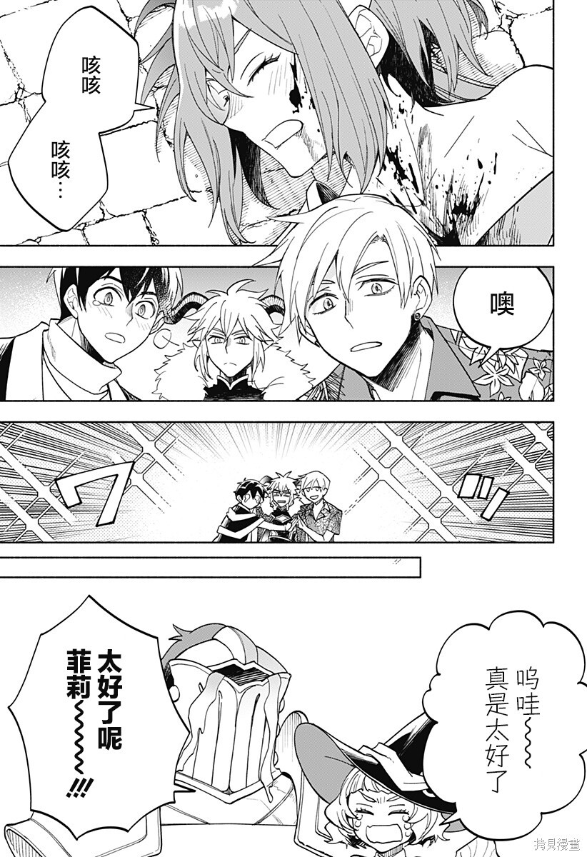 第20话 第13页
