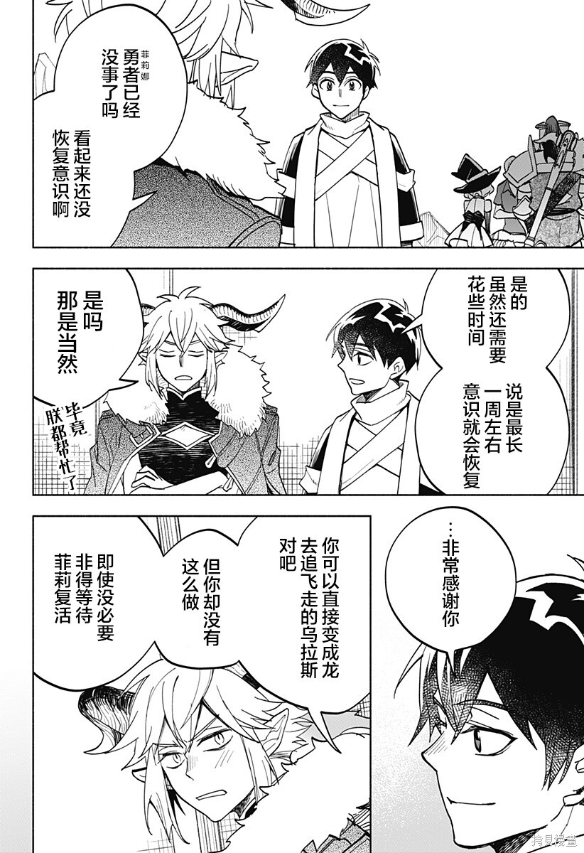 第20话 第14页