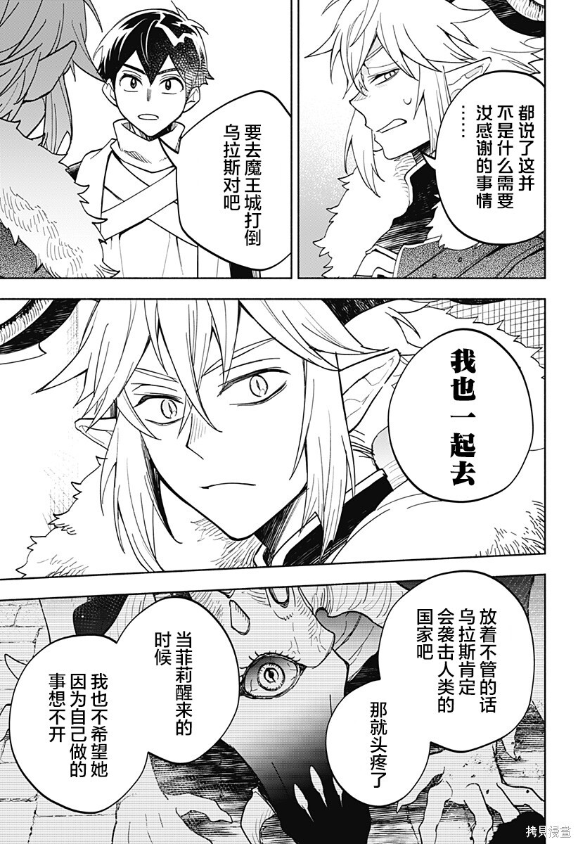 第20话 第15页