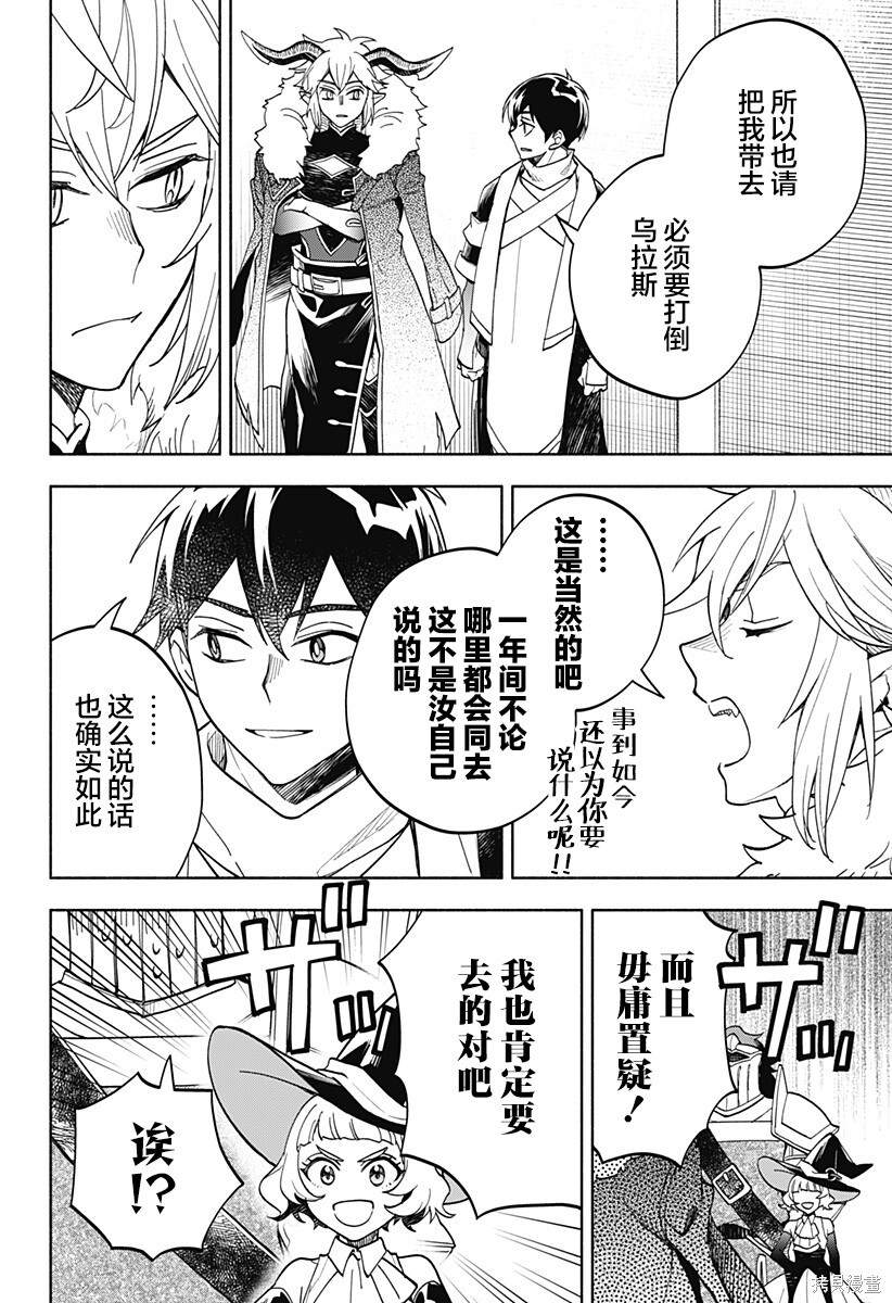 第20话 第16页