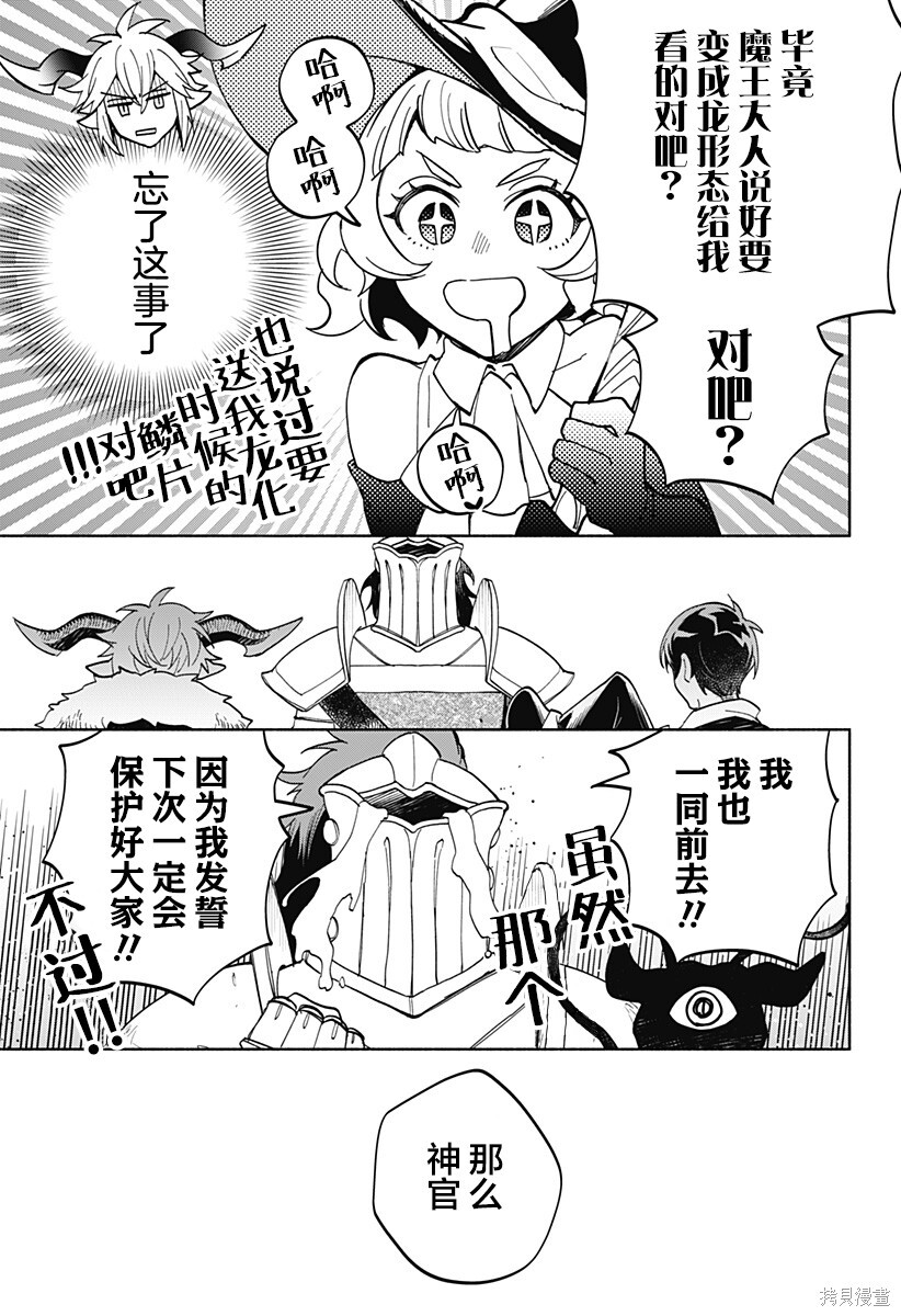 第20话 第17页