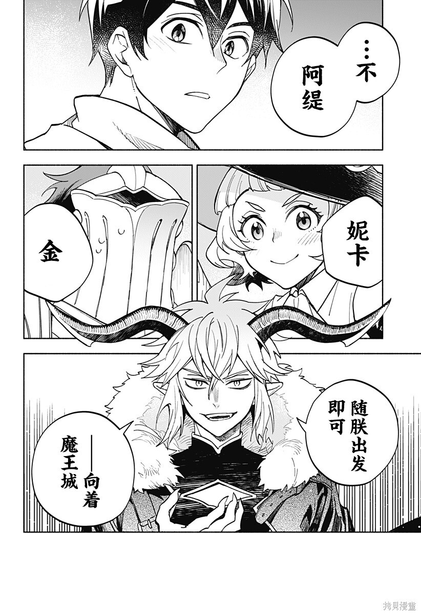 第20话 第18页
