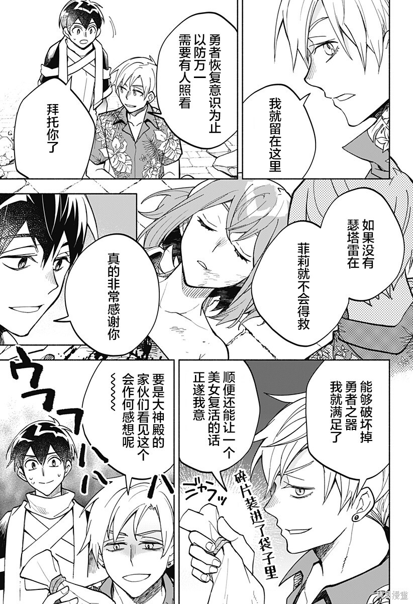 第20话 第19页