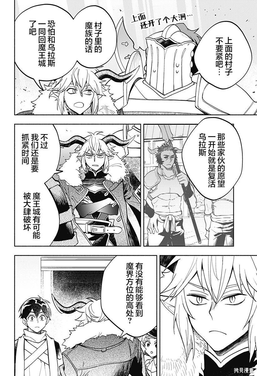 第20话 第20页