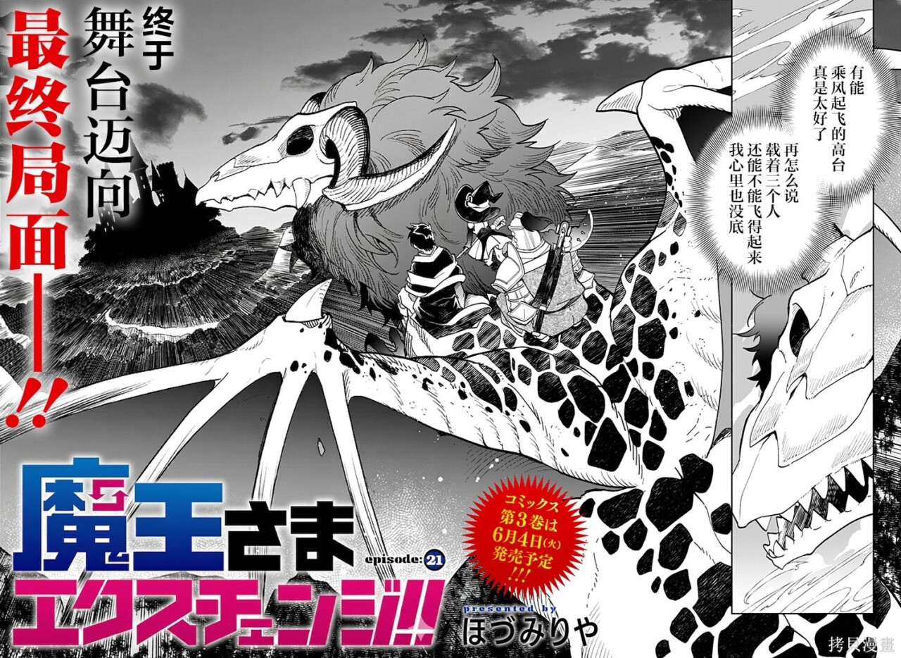 第20话 第25页