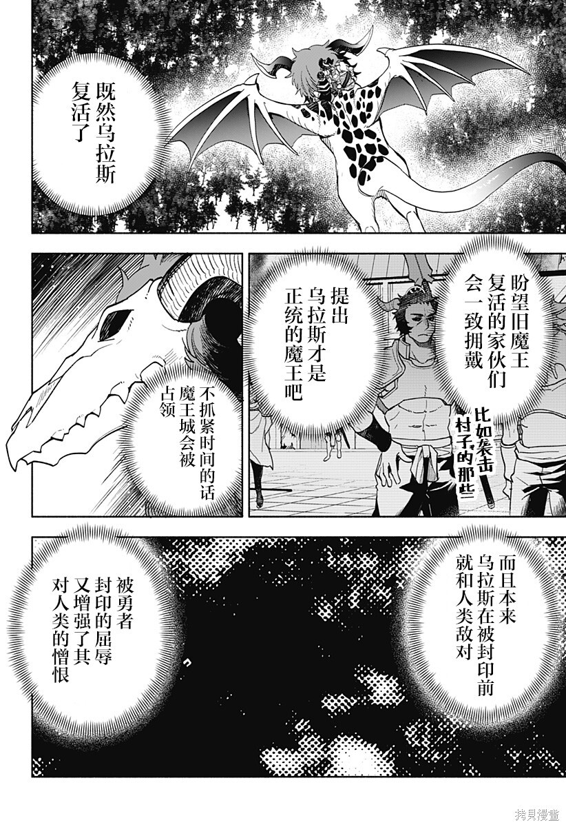 第21话 第3页