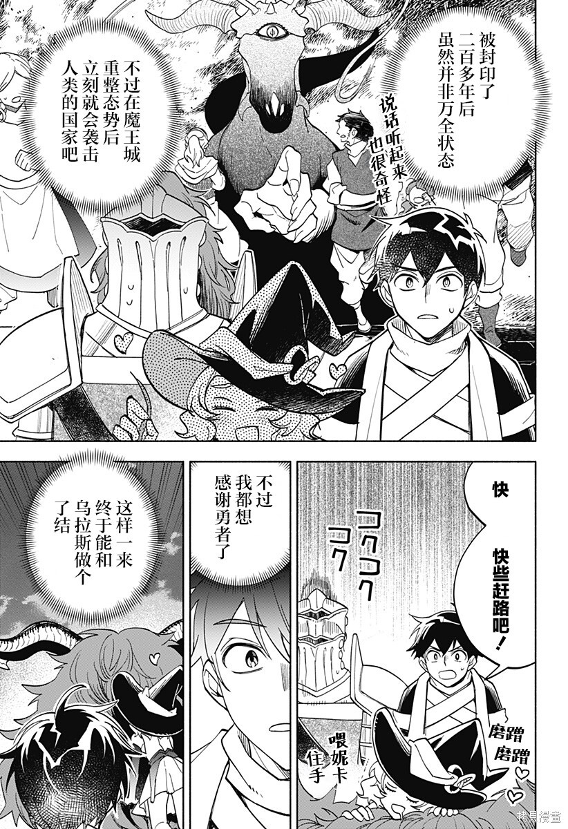 第21话 第4页