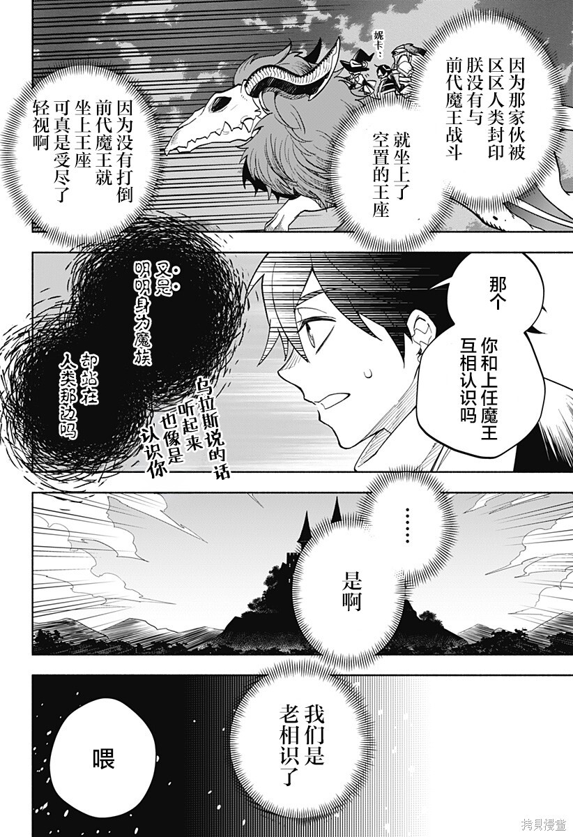 第21话 第5页