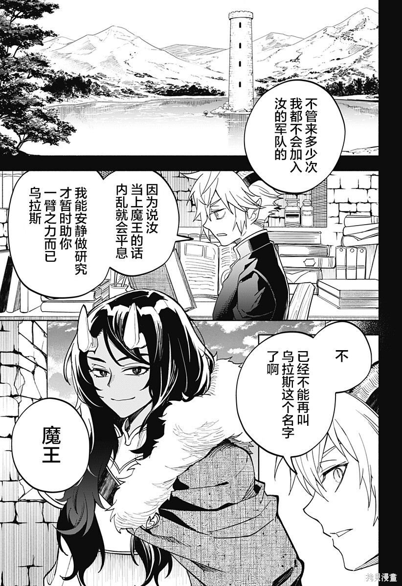 第21话 第6页