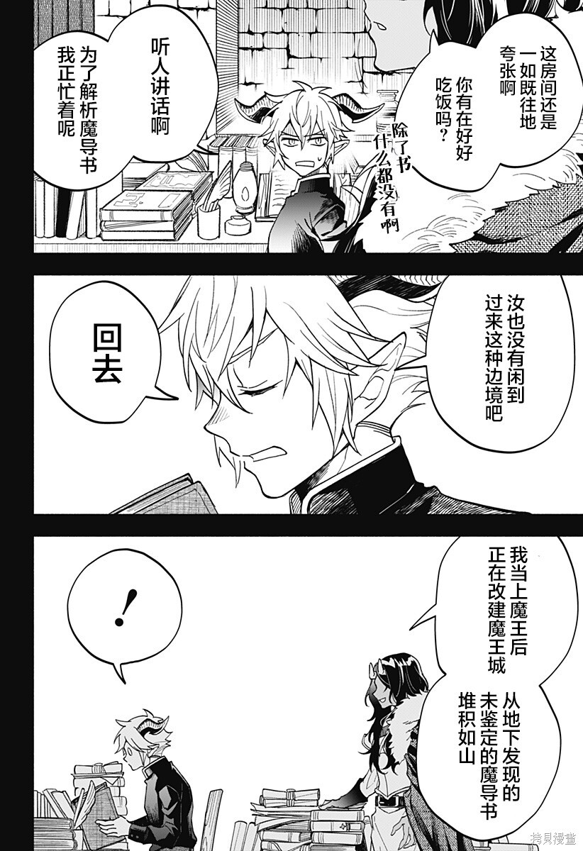 第21话 第7页