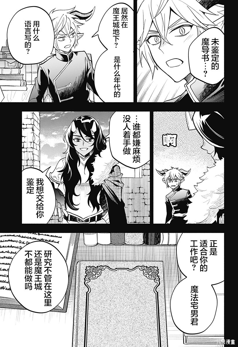 第21话 第8页