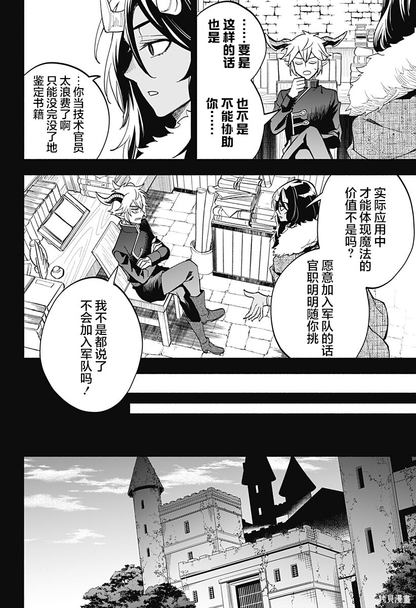 第21话 第9页