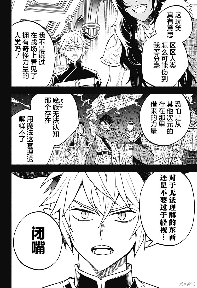 第21话 第11页