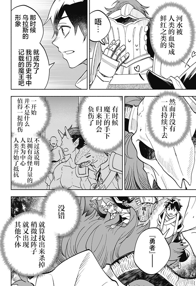第21话 第13页