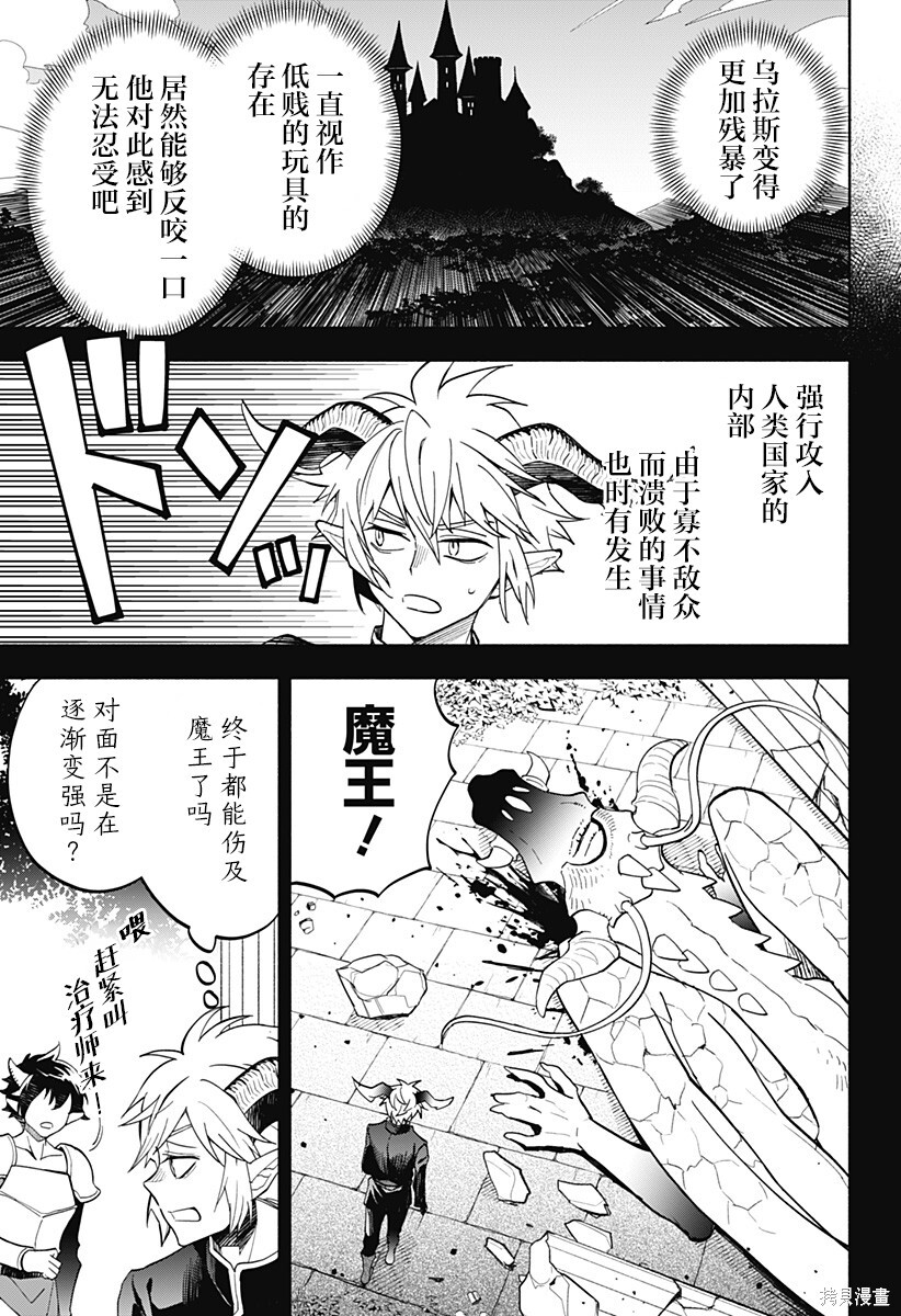 第21话 第14页