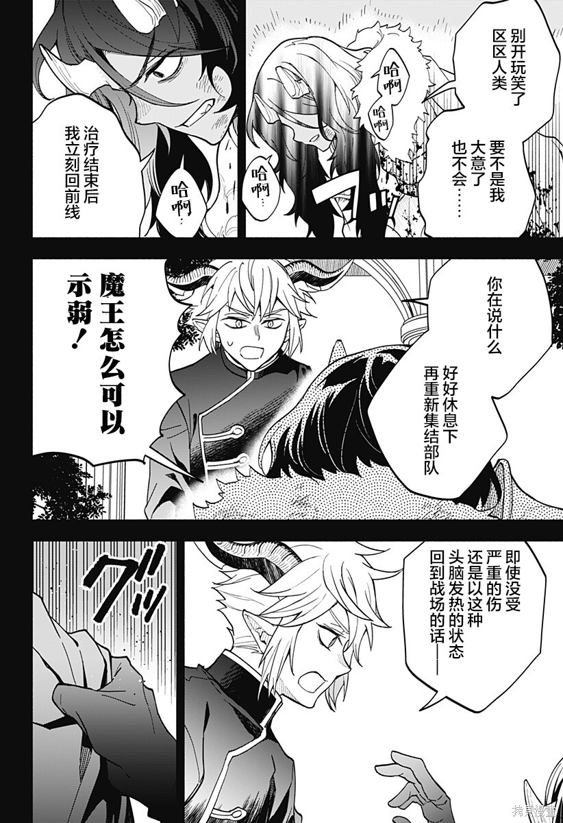第21话 第15页