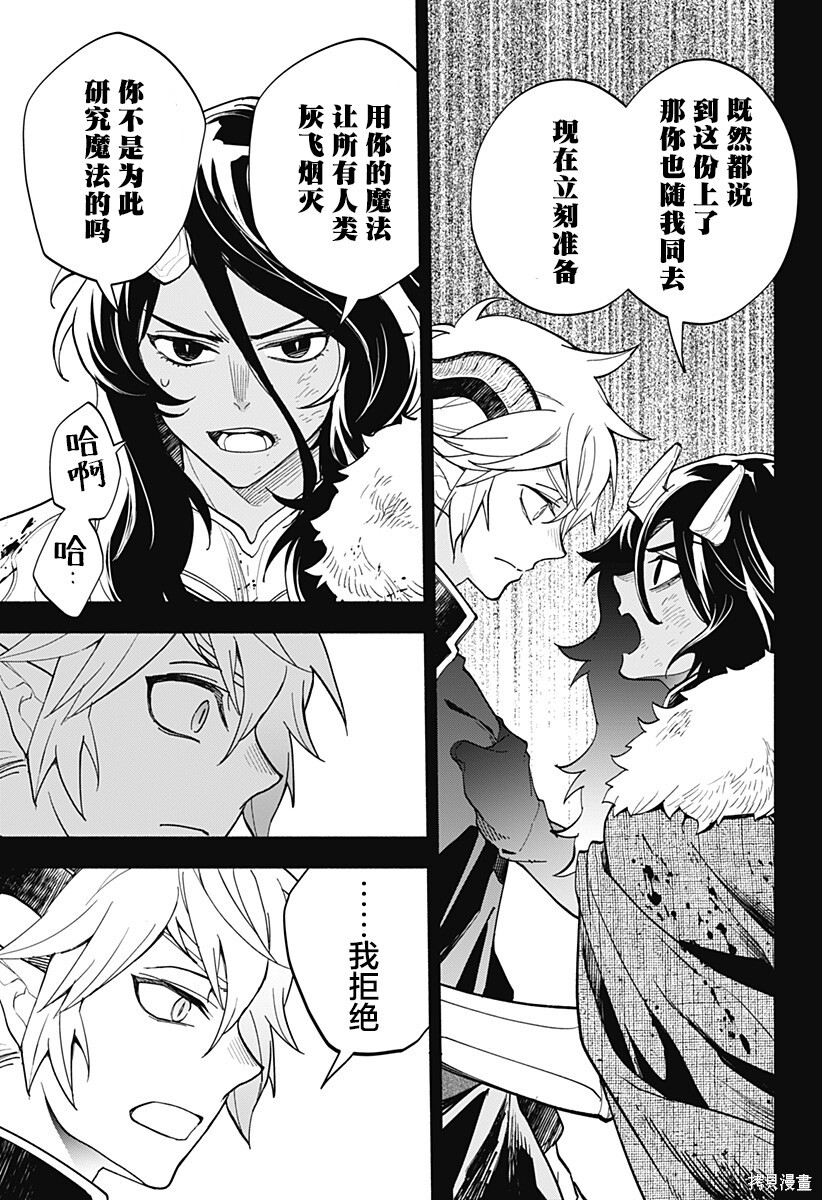 第21话 第16页