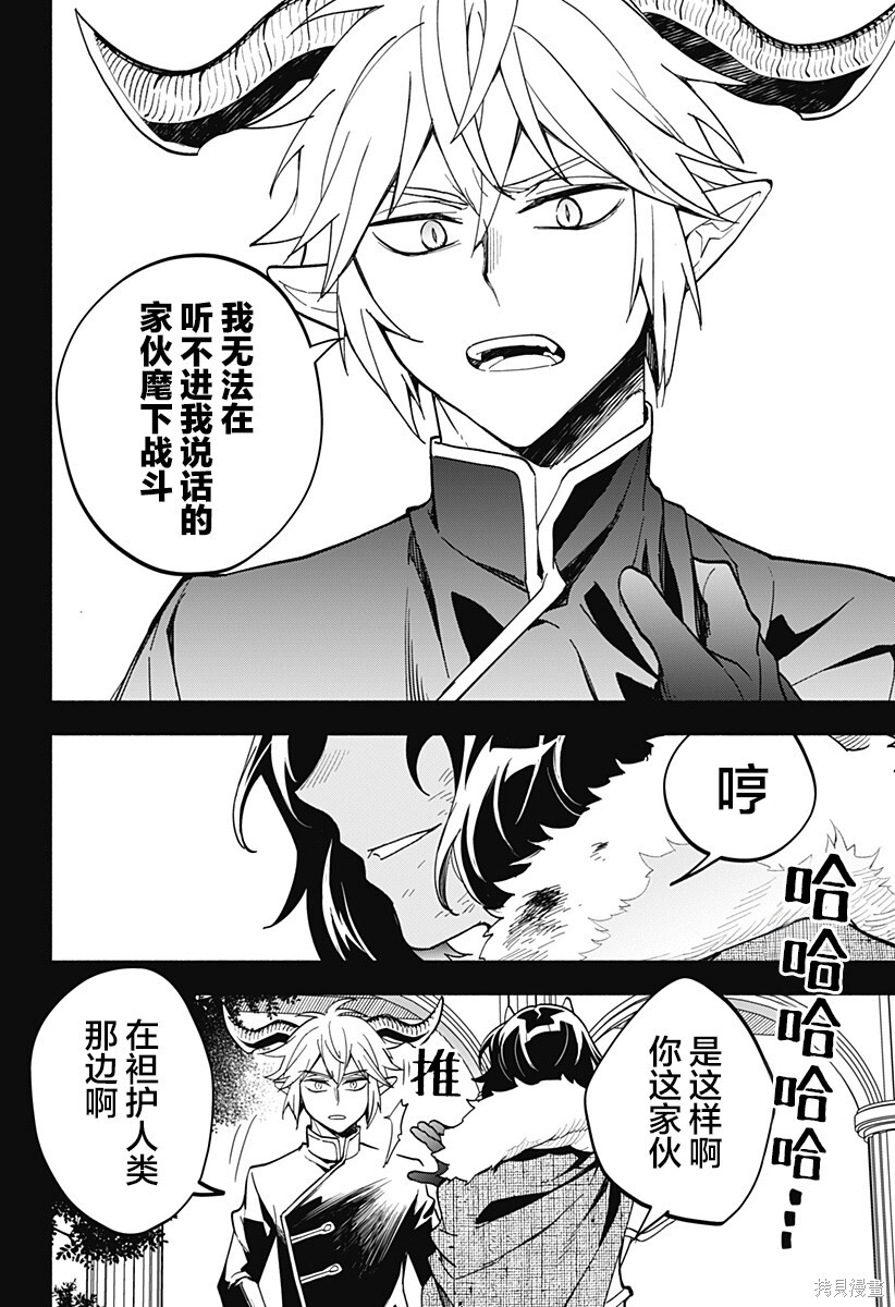 第21话 第17页