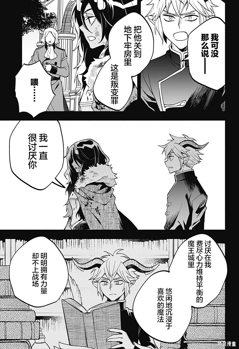 第21话 第18页