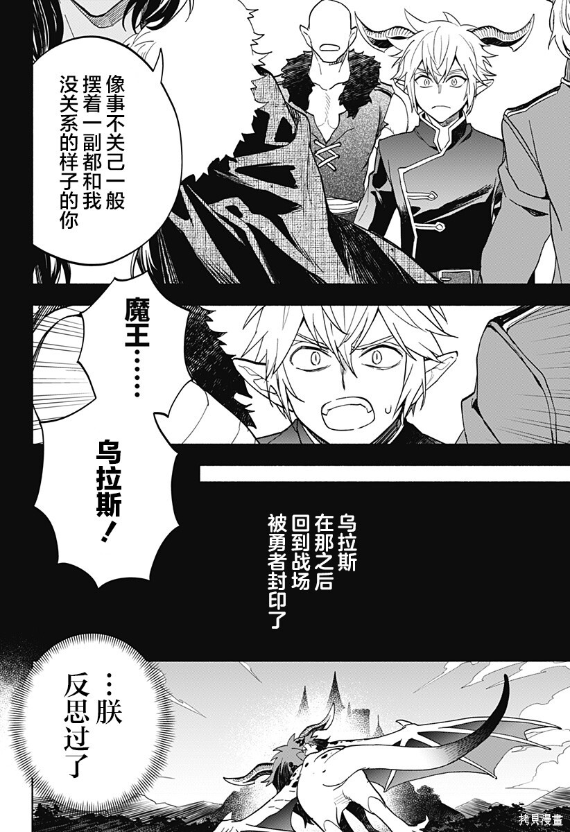 第21话 第19页