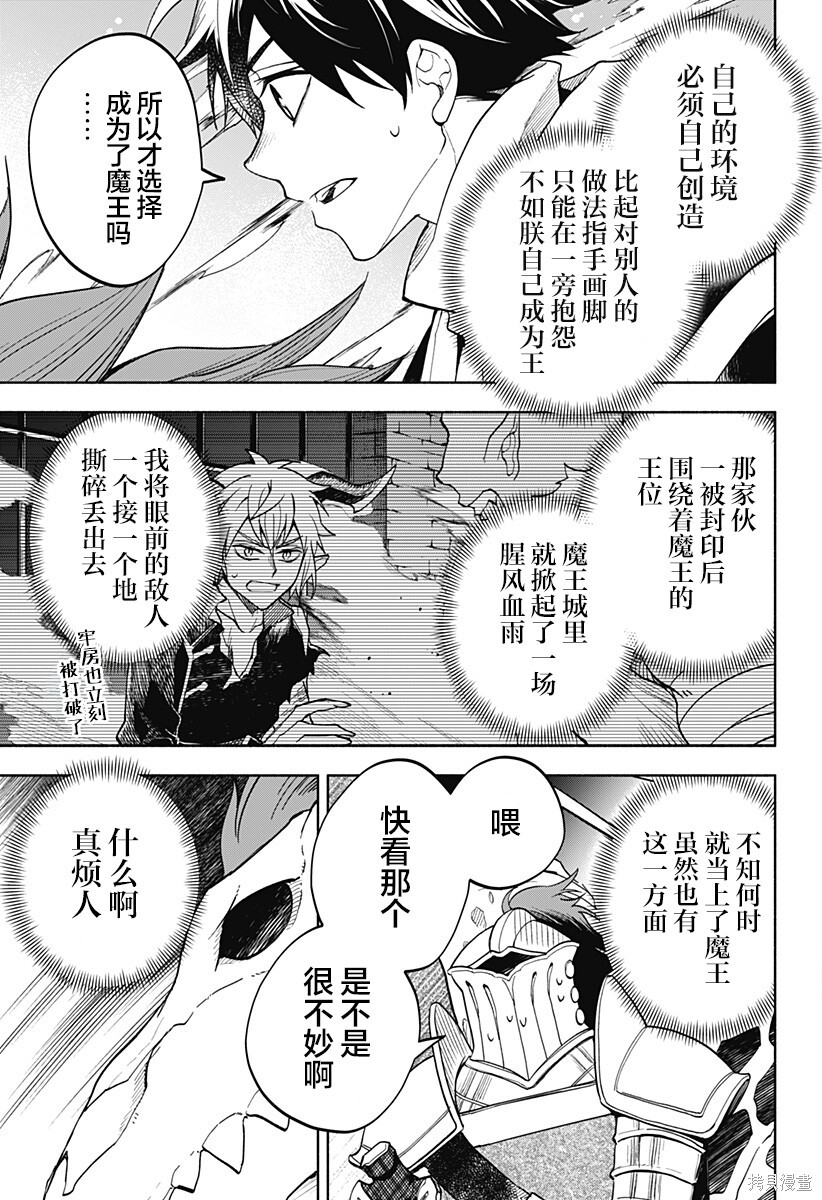 第21话 第20页