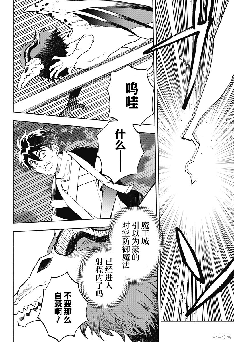第21话 第21页