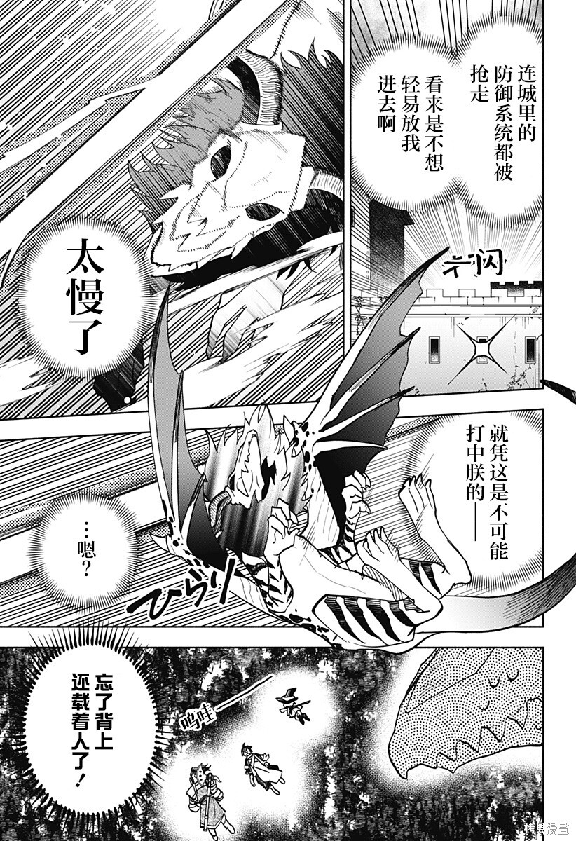 第21话 第22页