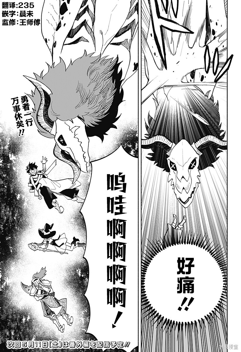 第21话 第24页