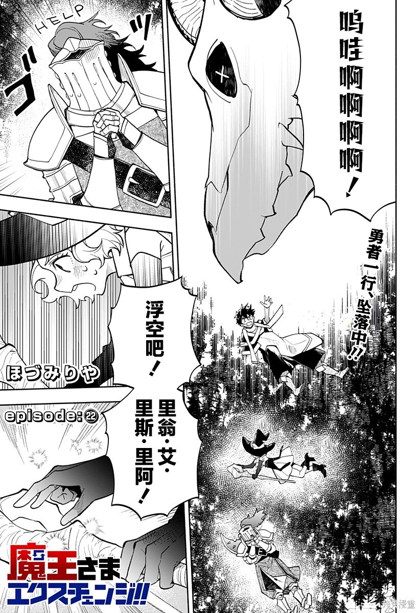 第21话 第26页