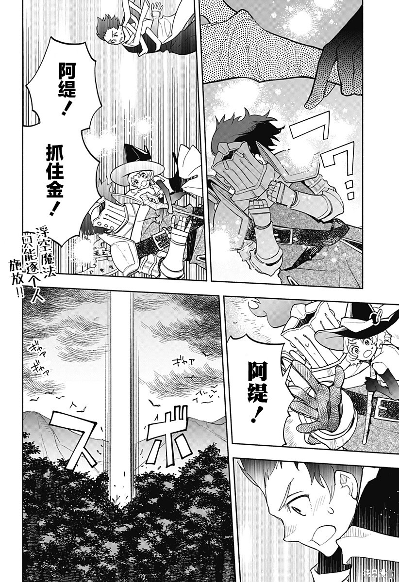 第21话 第27页