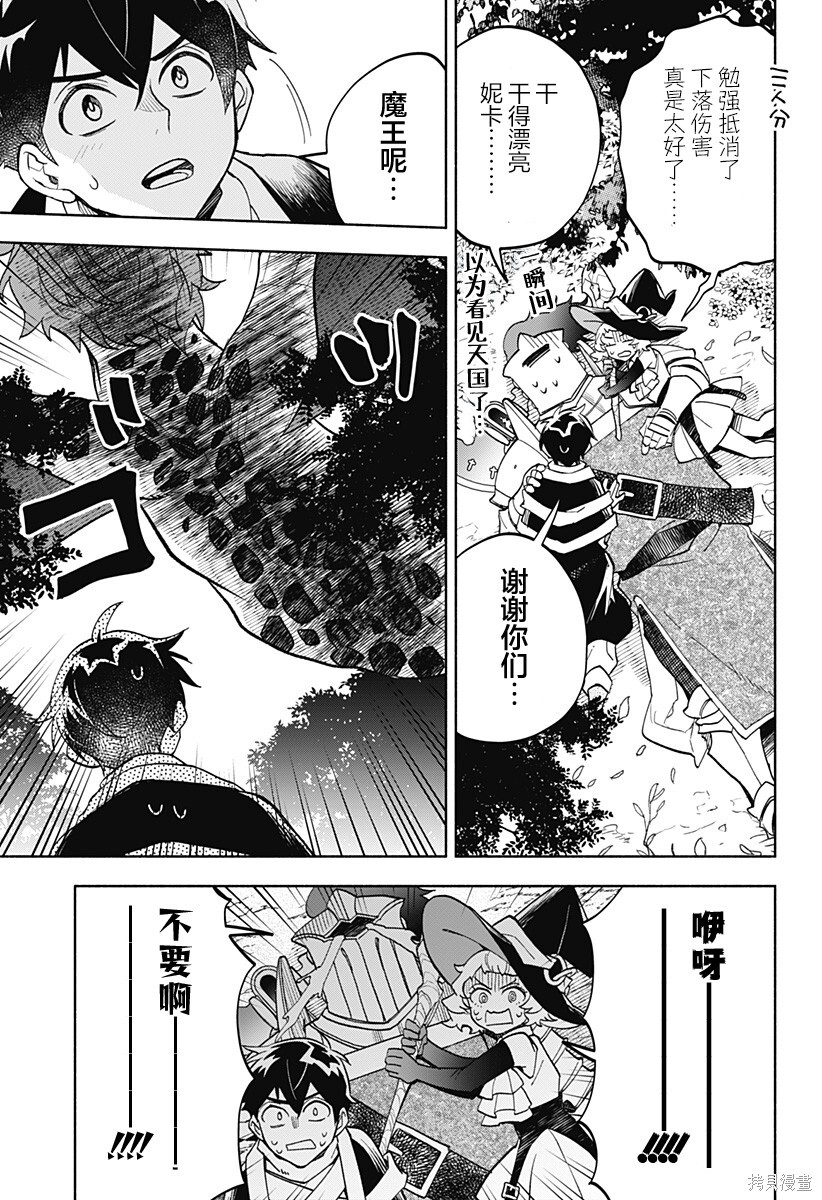 第22话 第3页