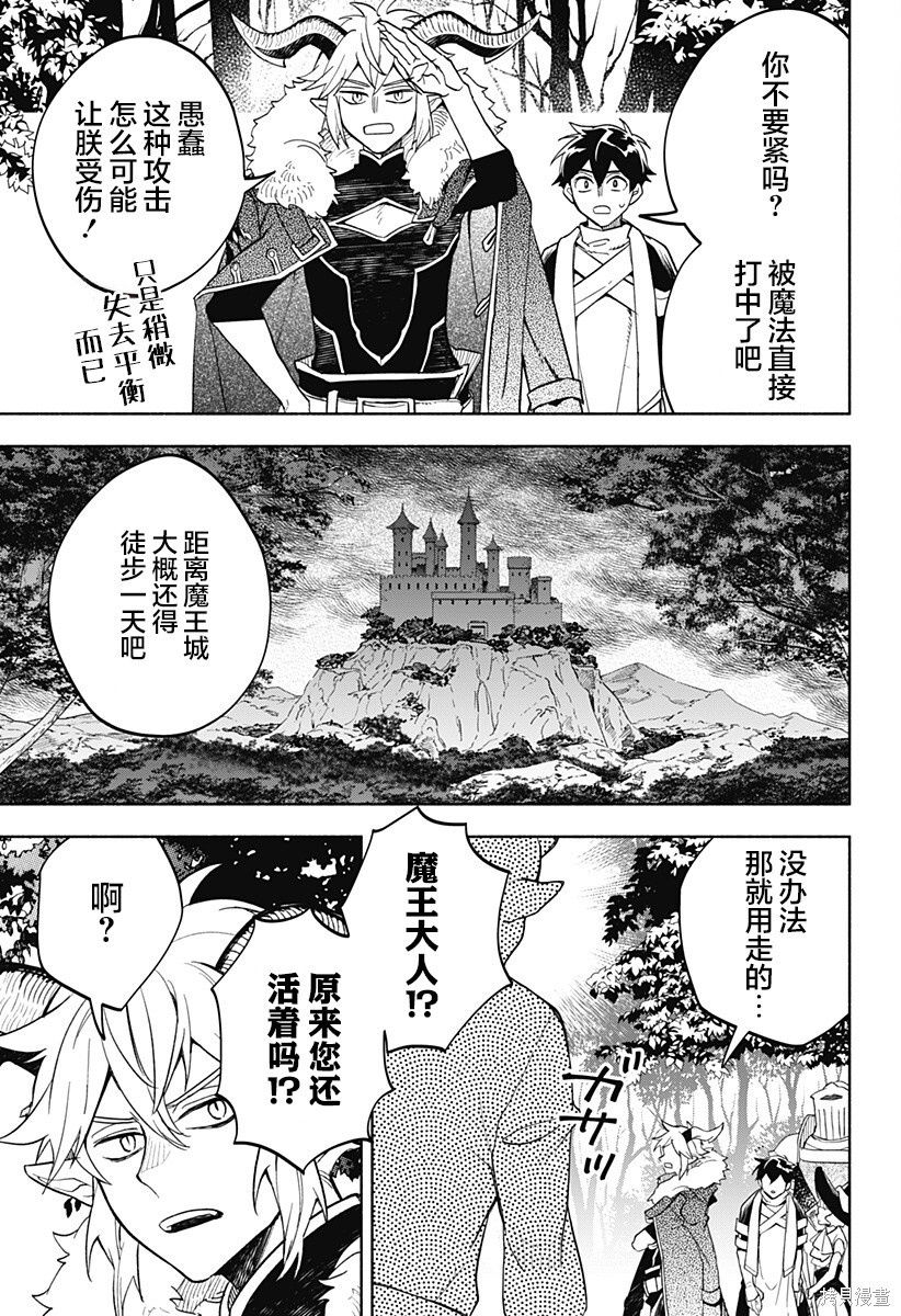 第22话 第5页