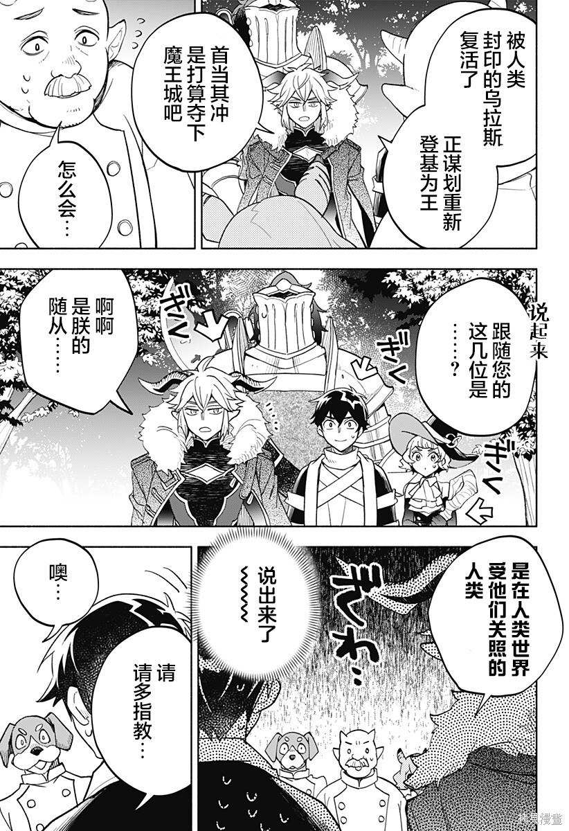 第22话 第7页