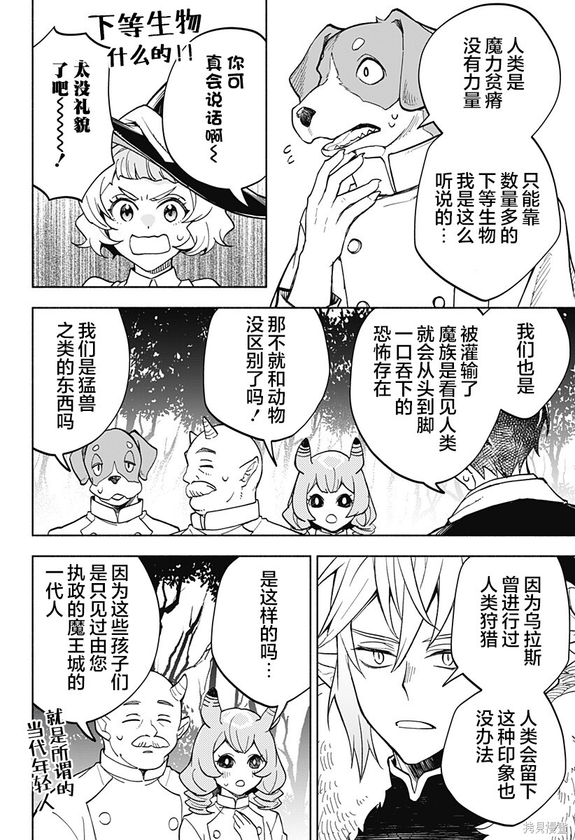 第22话 第8页