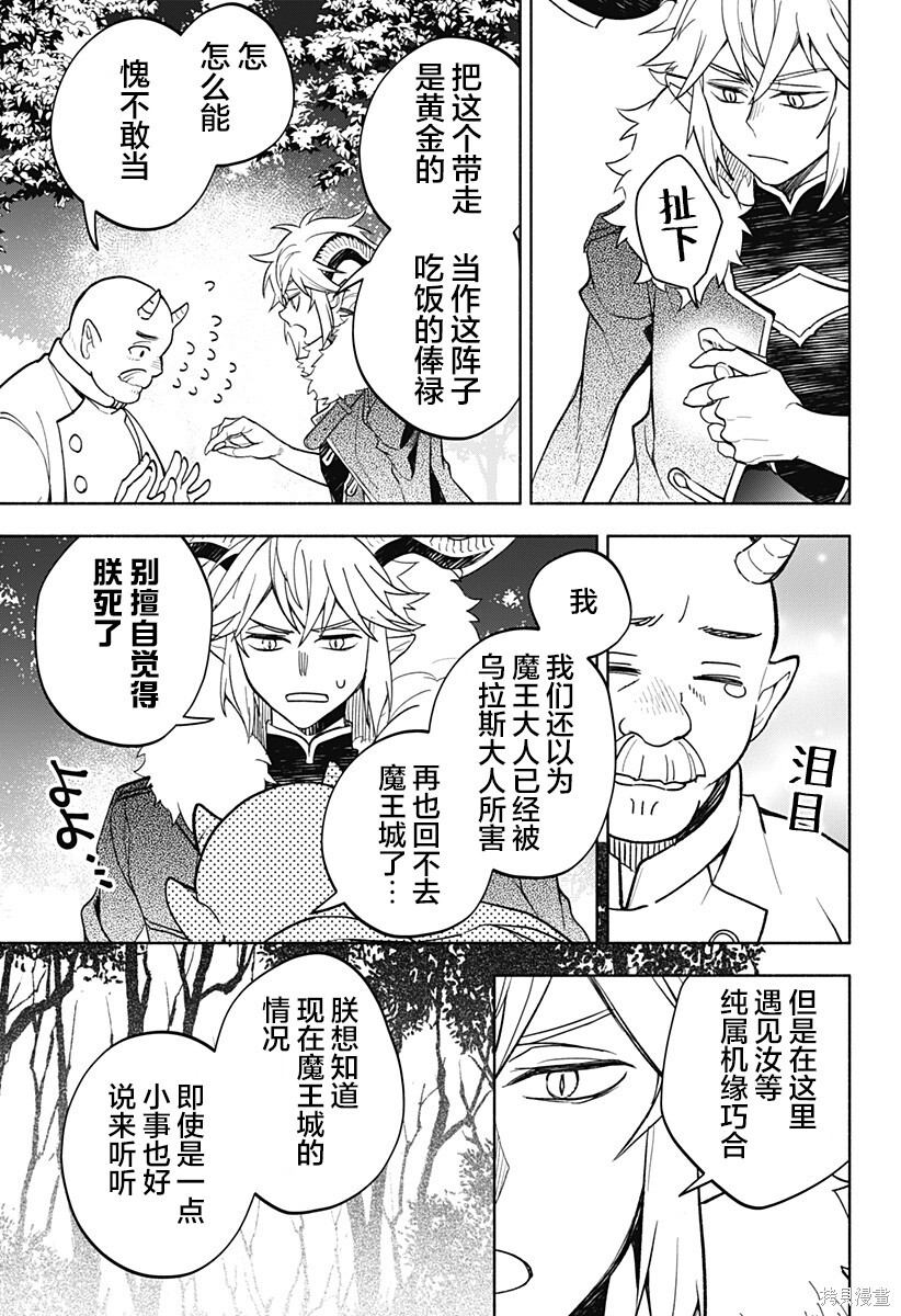 第22话 第11页