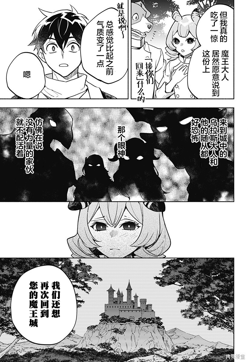 第22话 第13页