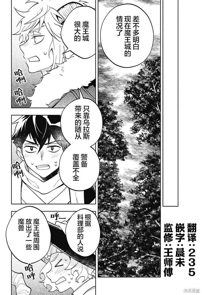 第22话 第14页