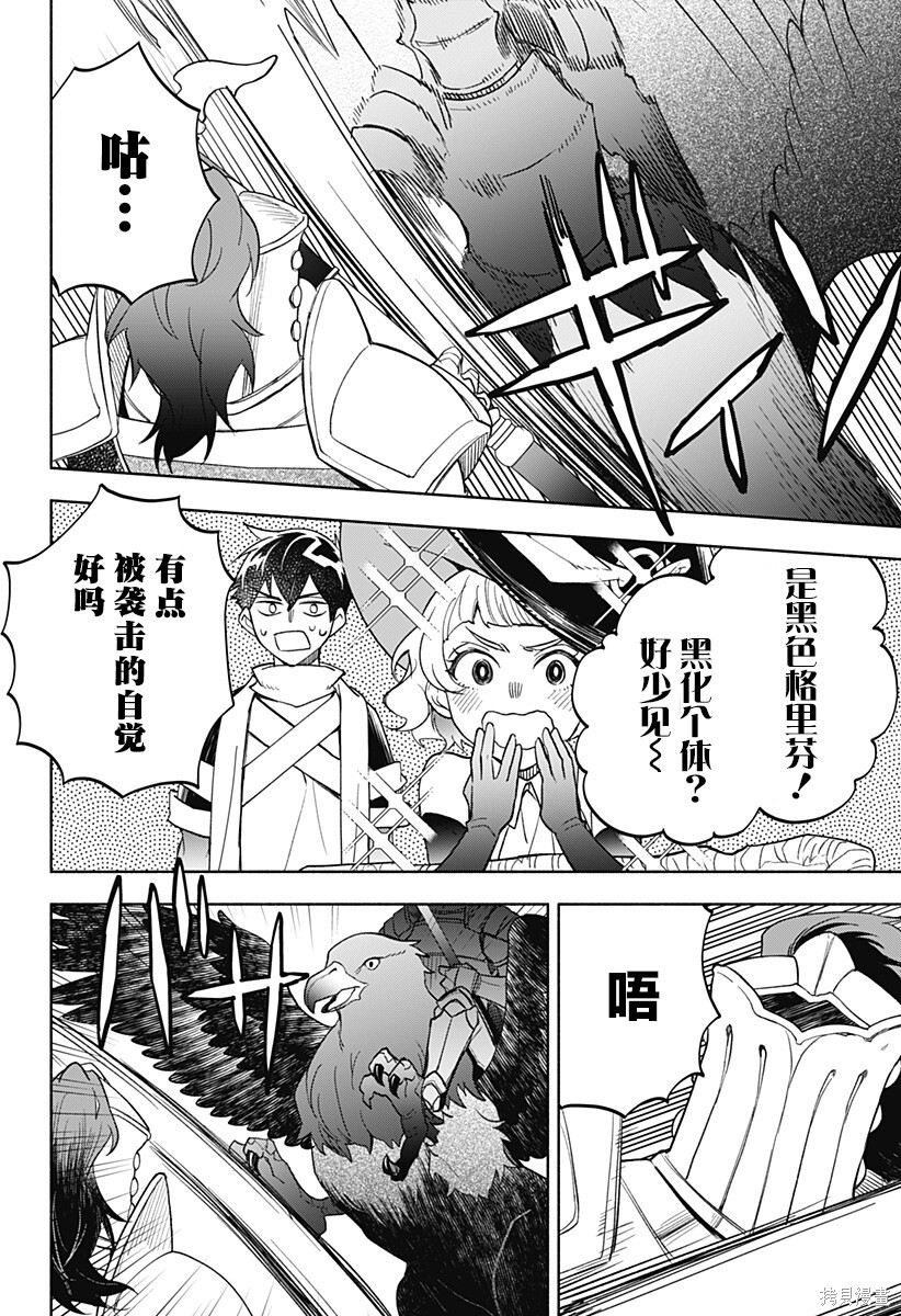 第22话 第17页