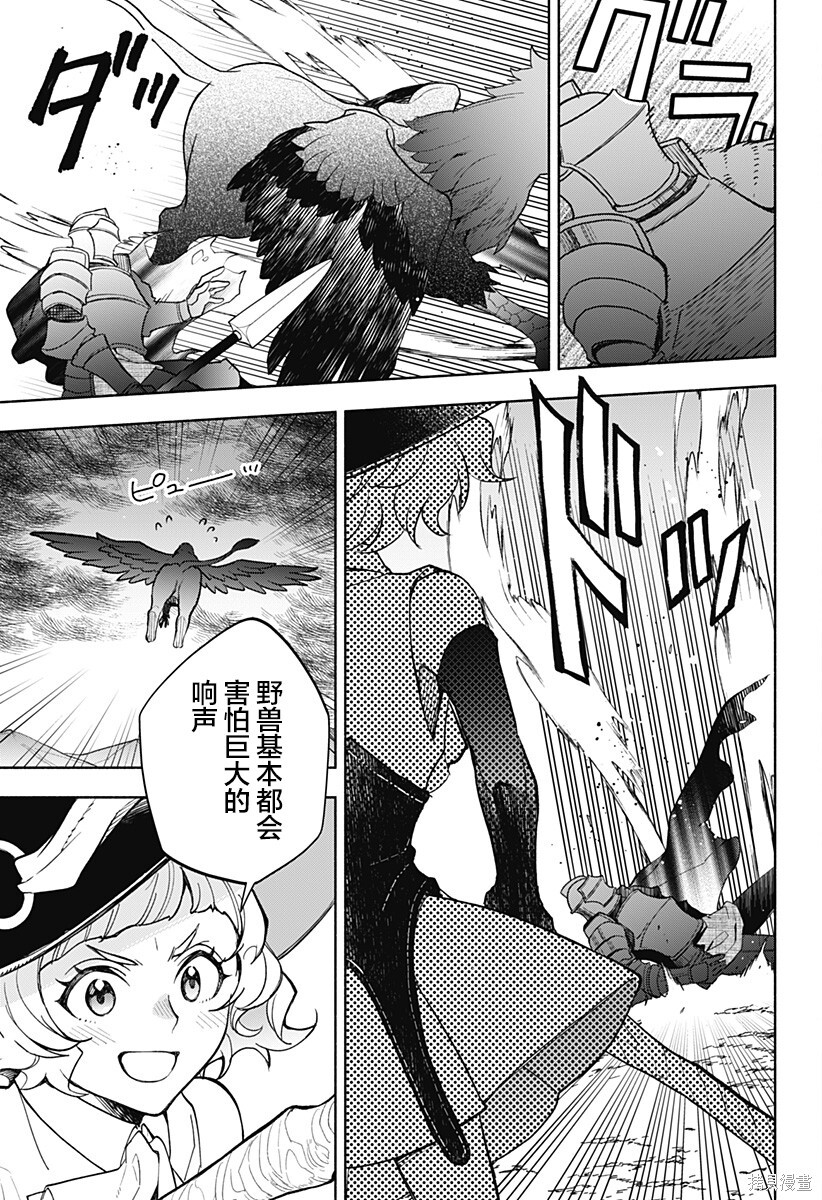 第22话 第20页